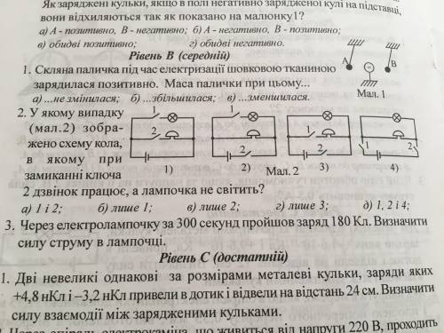 ДУЖЕ ТЕРМІНОВО!завдання 1 і 2