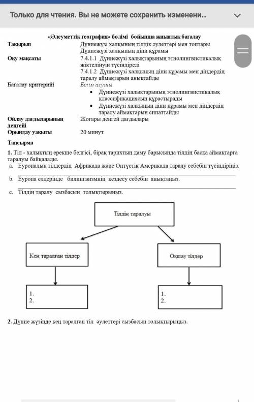 География 7 класс нужно жб​