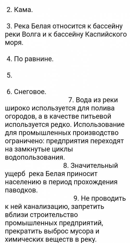 Характеристика реки Яя 1)где начинается 2)куда впадает 3)к бассейну какой реки(озера,моря)относится