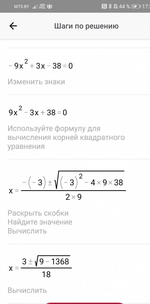 No7. Решите уравнение:(3x-2)2+(1-3x)(3x+2)=36решить по формуле 7 классе ​