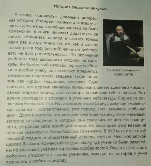 2. Соберите текст, Разбейте его на абзацы, 3. Выпишите из текста однокоренные слова. Найдите синоним