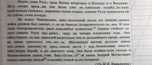 ￼ Сделайте ВПР ￼по русскому 7 класс