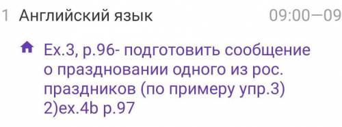 написать сообщение о праздновании российского праздника на английском ​