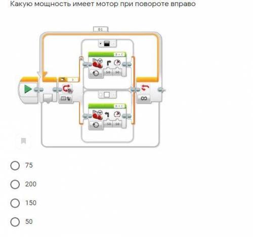 Какую мощность имеет мотор при повороте вправо