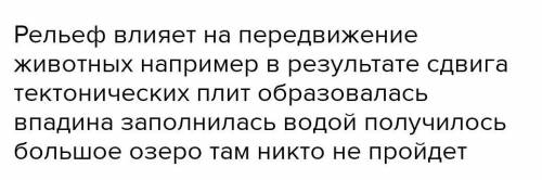 Как условия окружающей среды влияют на передвижения животных