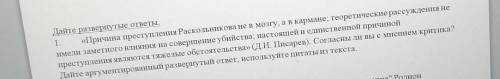 ответте на вопрос. Соч по литературе четверть.