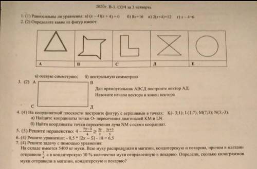 по математике 6 клас сор 3 четверть умоляю без обмана ​