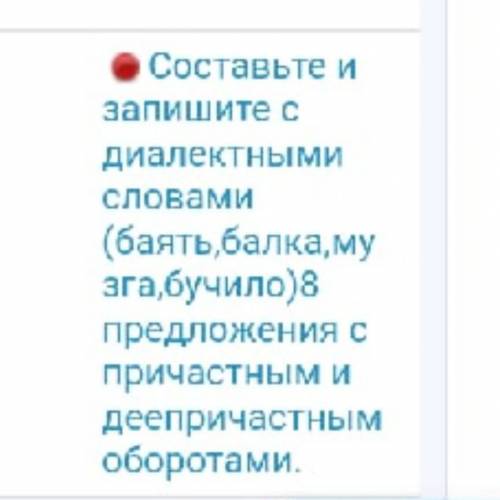 Можно место 8 записать 4пред. с 1 словом в предложении​