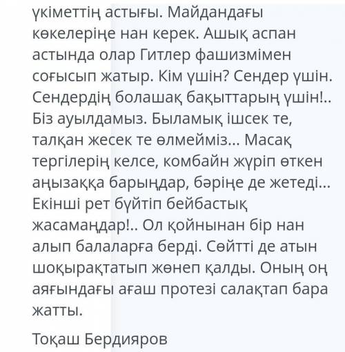 Тапсырма. 1-мəтін 2-мәтін ТақырыбыКімдерге оқуға арналған?Қандай стильде жазылған?Қысқаша шолу жасау