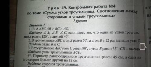 решить КР по геометрии только правильно с дано И решение Буду весьма благодарен тому кто так сде