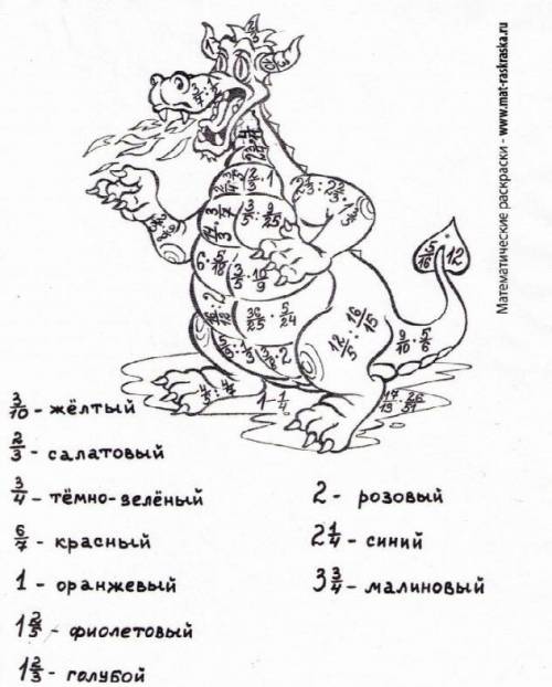 Помагите с раскраской по математике