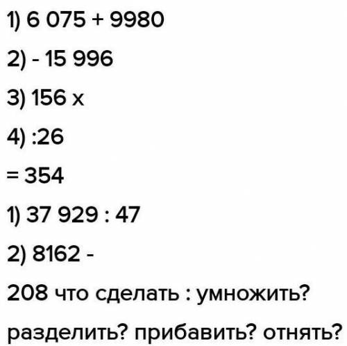 Урок 115 •Задачи на изложение части от месо РАБОТА В ГРУrine7. Определи порядок действий и вычисли.1