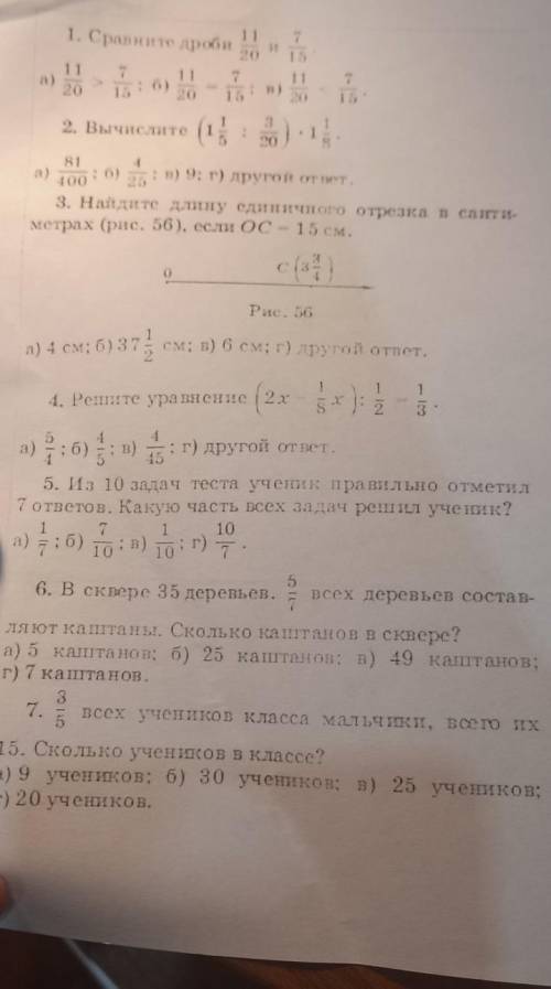 От (73) очень быстро нужно на среду 3 марта​