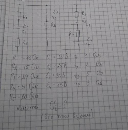 Найти все токи в цепи, пользуясь правилом Кирхгофа. Не получается решить(