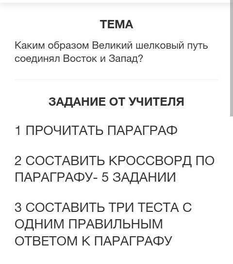 составить кросворд пятое задание в моей профиле​