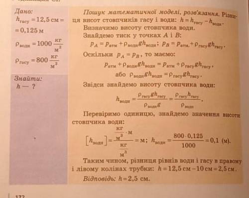 Складіть і розв'яжіть задачу обернену до цієї​