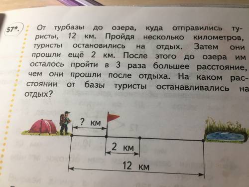 номер 56 номер 57 ЗАРАНИЕ;)))