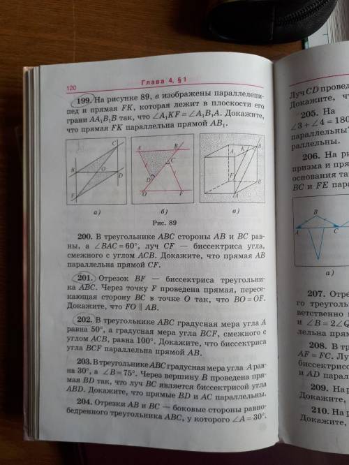 сделайте номера 199; 201; 202...это на завтра дам