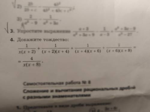 Докажите тождество 1/x(x+2)