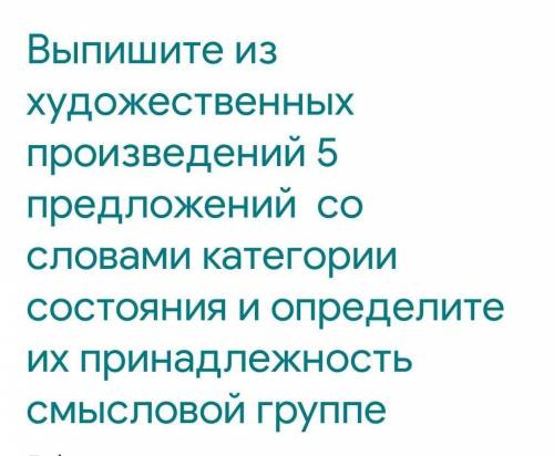 по русскому языку .7 класс . Буду благодарна