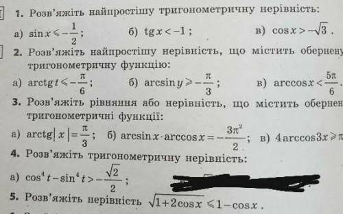 40бнужна по тригонометрииНужно:1. б4.а5. ​