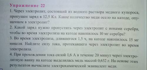 сегодня 8 класс с Дано решение ответ