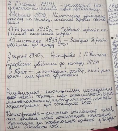 До ть написати назви подій та дати:1 вересня 1939р23 серпня 1939 р17 вересня 1939 році 15 листопада