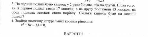 Дево4ки и мальчики от идете сделать два задания​