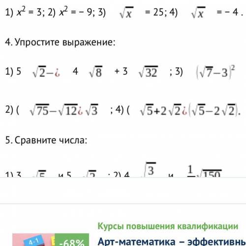 решить 4 номер :( или напишите, что значит красный знак вопроса