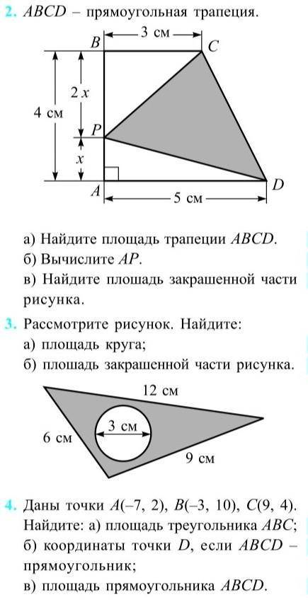 нужны все, буду рада, если хотя бы с одной ​