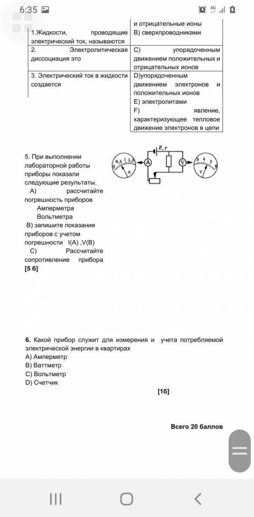 Физика Лабораторная работа номер 5