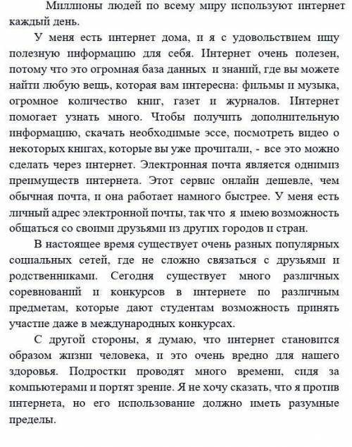 1. Прочитайте текст. 2. Определите стиль текста. Приведите не менее двух доказательств. 3. Определит