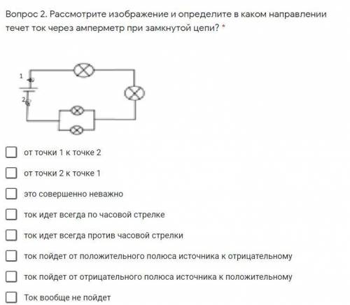 Вопрос 2. Рассмотрите изображение и определите в каком направлении течет ток через амперметр при зам