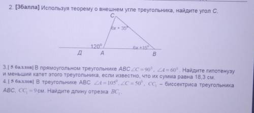 хоть с 1 заданием очень нужно!​