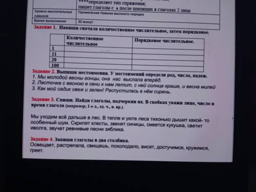 Задание первое напиши сначала количественные числительные, затем порядковые. Количественные числител