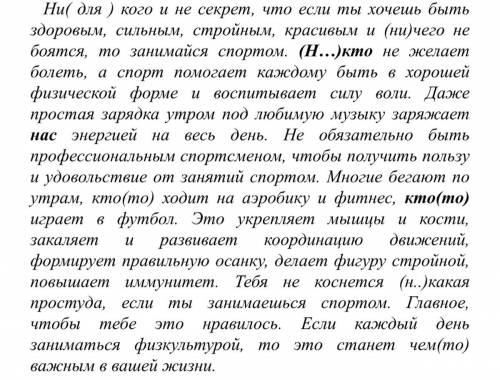 Выпишите местоимения раскройте скобки, вставьте пропущенные буквы ЖАМ ЛУЧШИЙ ОТВЕТ