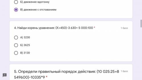 Найди корень уравнения: (X+450)-3.630=5.000:100