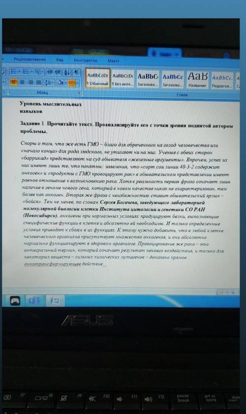 Задание 3.Выпишите из текста (задание 1) -2 примера согласования,2 примерауправления, 2 примера прим