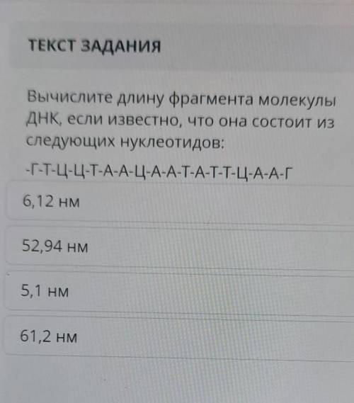 Очень нужно выбрать правельный ответ ​