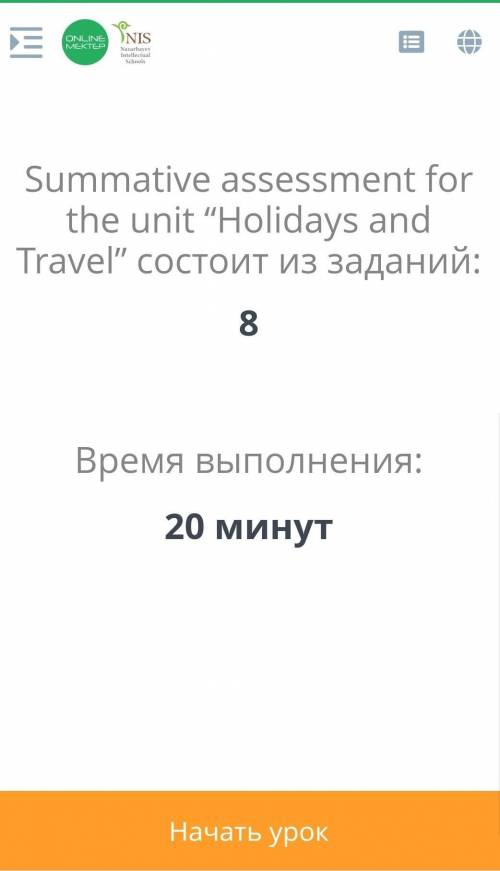 Summative assessment for the unit “Holidays and Travel” состоит из заданий: 8Время выполнения:20 мин