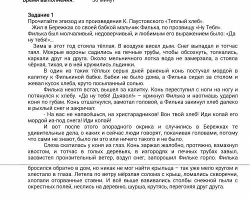 это сор,все дааммм,1 прочитать,2 по 1​ задание 2Заполните таблицу примерами из текста, характеризуя