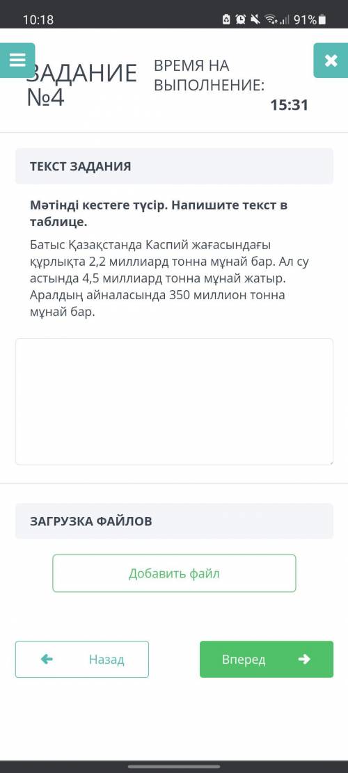 с сором написать текст по таблице