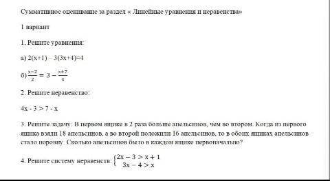 это сор по математике 6 класс Заранее не пишите всякую фигню