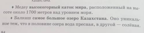 2. Найди в предложениях текста грамматическиеОсновыЗапиши в тетрадьТОЛЬКО грамматическиеосновы предл