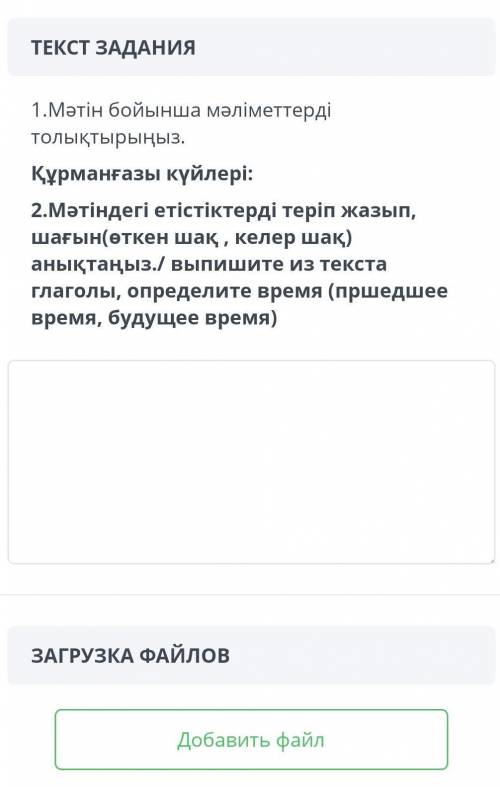 Сор по казахскому в онлайн мектеп,вот по этому тексту Күй - қазақ халқының ұлттық өнері, олар қуаныш