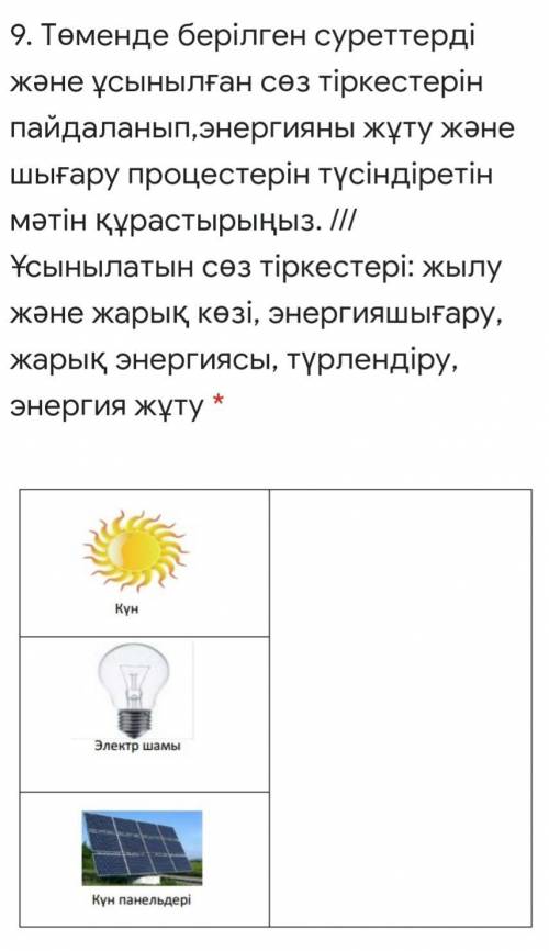 9. Используя картинки и фразы ниже, напишите текст, объясняющий процессы поглощения и высвобождения