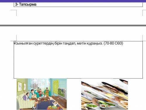 до 12:00 надо сдать. Казахский язык 8 класс. Все задания нужно выполнить.