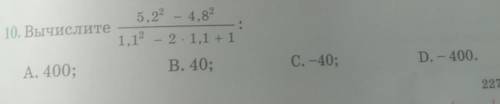 10. Вычислите, на фото Выбери Правильный ответ В. 40;А. 400;С. -40;D. - 400.​