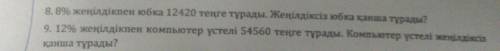 пожайлуйста надо до 12:00по кз