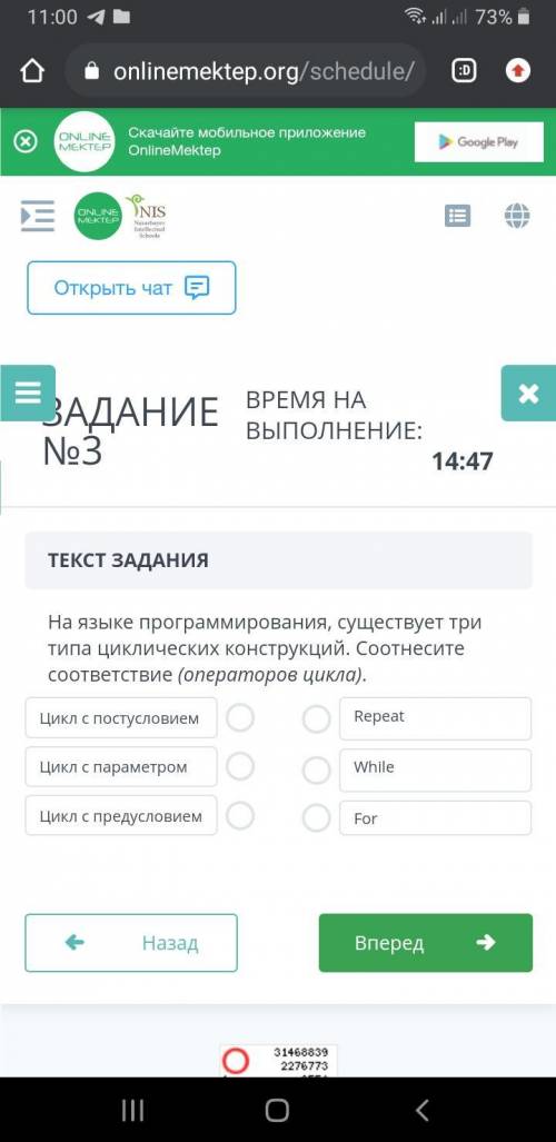 На языке программирования, существует три типа циклических конструкций. Соотнесите соответствие (опе